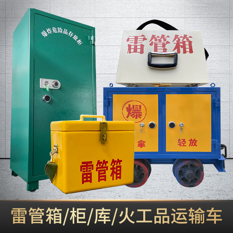 临洮危险品存放柜使用注意事项全解析